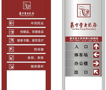 標(biāo)識(shí)標(biāo)牌